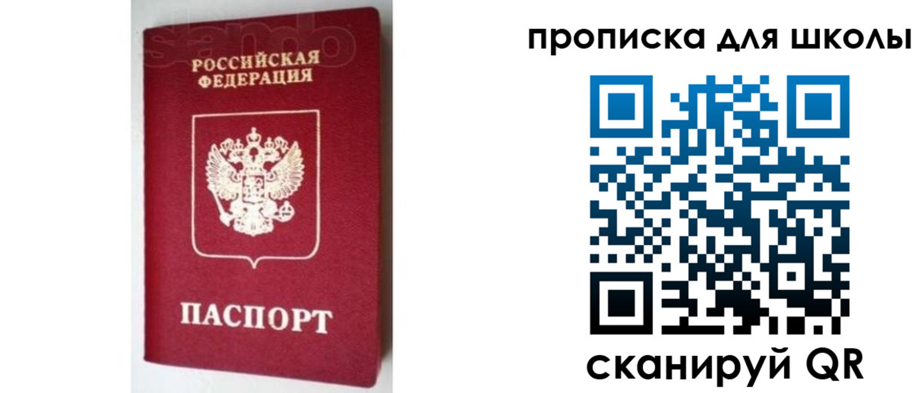 временная регистрация в квартире в Орловской области